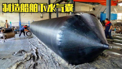 紀(jì)錄片 船舶氣囊的制造過程,大船下水全靠它,制造難度堪比導(dǎo)彈